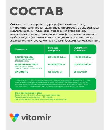 VITAMIR PRO Andrographis Immuno complex 60 capsules - Buy Online on GoSupps.com