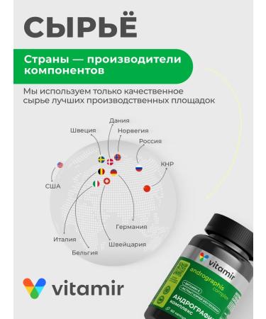 VITAMIR PRO Andrographis Immuno complex 60 capsules - Buy Online on GoSupps.com