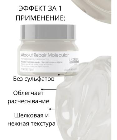 L'Oreal Professionnel L'Oreal absolut repair molecular hair mask 250ml - Buy Online on GoSupps.com