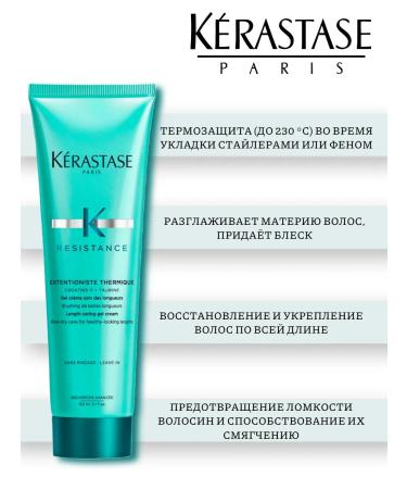 Kerastase Kerastas Resistance Extentioniste Thermique Thermal Force 150ml - Buy Online on GoSupps.com