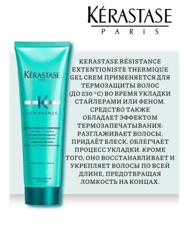 Kerastase Kerastas Resistance Extentioniste Thermique Thermal Force 150ml - Buy Online on GoSupps.com
