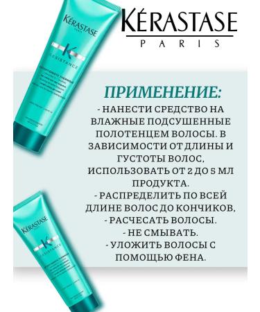 Kerastase Kerastas Resistance Extentioniste Thermique Thermal Force 150ml - Buy Online on GoSupps.com