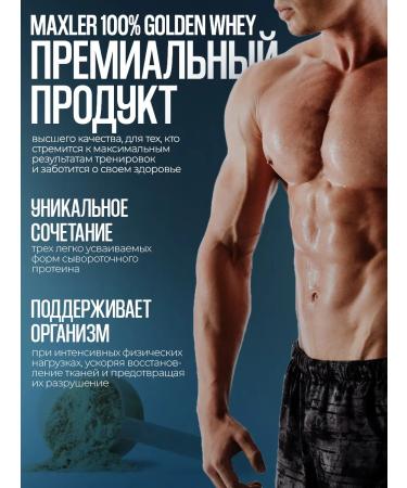 maxler Serum protein 100% Golden Whey 908 g Strawberry - Buy Online on GoSupps.com