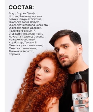 Mirrolla Sulsen Shampoo Sulsen Mitya 1000 ml - Buy Online on GoSupps.com