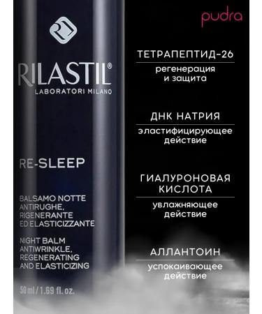 Rilastil Re-Sleep Night Regenerative Balm against wrinkles 50 ml - Buy Online on GoSupps.com