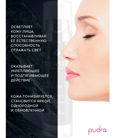 Rilastil Re-Sleep Night Regenerative Balm against wrinkles 50 ml - Buy Online on GoSupps.com