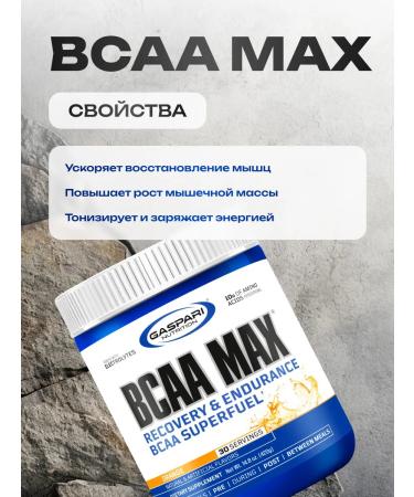 Gaspari Nutrition BCAA amino acids powder 30 420 grams of orange - Buy Online on GoSupps.com