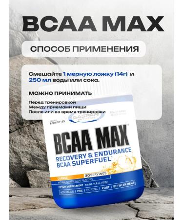 Gaspari Nutrition BCAA amino acids powder 30 420 grams of orange - Buy Online on GoSupps.com