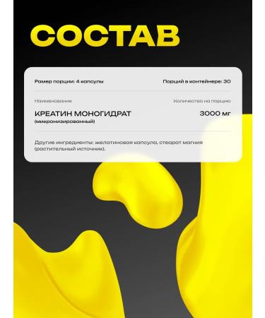 Primaforce Creatine monohydrate in capsules 120 pcs 3000 mg - Buy Online on GoSupps.com