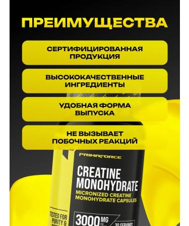 Primaforce Creatine monohydrate in capsules 120 pcs 3000 mg - Buy Online on GoSupps.com