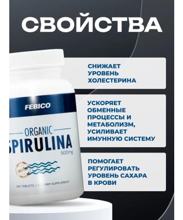FEBICO Spirulin for weight loss organic 500 mg 180 pcs - Buy Online on GoSupps.com