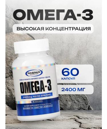 Gaspari Nutrition Omega 3 High concentration 60 capsules 2400 mg