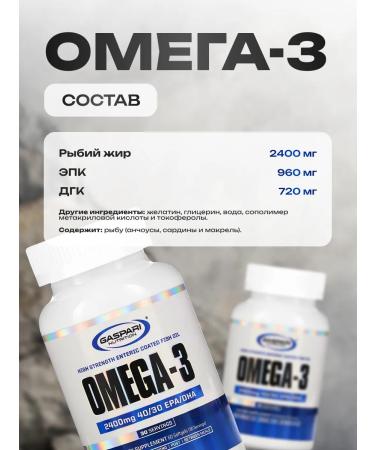 Gaspari Nutrition Omega 3 High concentration 60 capsules 2400 mg - Buy Online on GoSupps.com