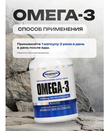Gaspari Nutrition Omega 3 High concentration 60 capsules 2400 mg - Buy Online on GoSupps.com