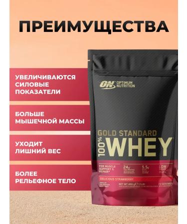 Optimum Nutrition Protein Gold Standard 100% Whey 450 g - strawberries - Buy Online on GoSupps.com