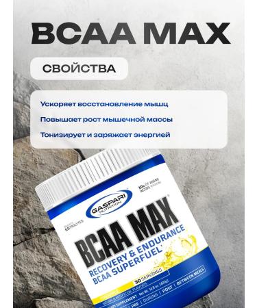Gaspari Nutrition BCAA amino acids powder 30 420 grams pineapple - Buy Online on GoSupps.com