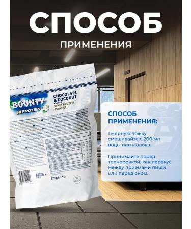 Whey Protein with the taste of the bounty 875 g - Buy Online on GoSupps.com