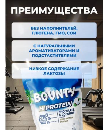 Whey Protein with the taste of the bounty 875 g - Buy Online on GoSupps.com