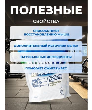 Whey Protein with the taste of the bounty 875 g - Buy Online on GoSupps.com