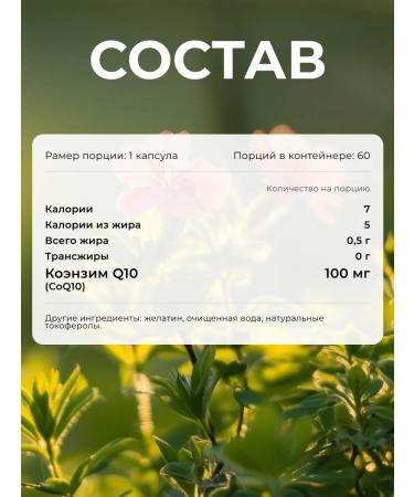 Worldwide Nutrition Coenzyme COQ10 100mg 60 Capsules for the heart - Buy Online on GoSupps.com