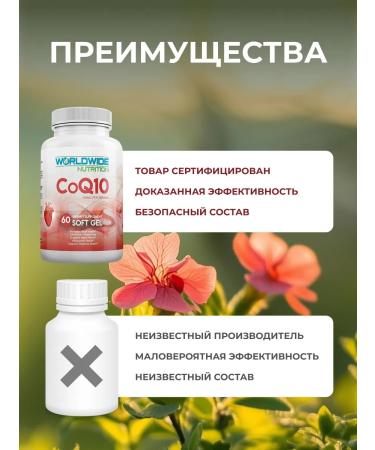 Worldwide Nutrition Coenzyme COQ10 100mg 60 Capsules for the heart - Buy Online on GoSupps.com
