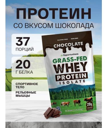 Opportunites Whey -coil protein isolate chocolate 1135 g