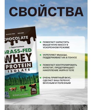 Opportunites Whey -coil protein isolate chocolate 1135 g - Buy Online on GoSupps.com