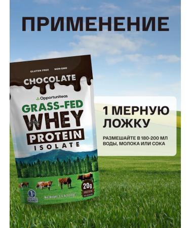 Opportunites Whey -coil protein isolate chocolate 1135 g - Buy Online on GoSupps.com