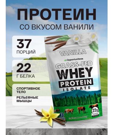 Opportunites Serum protein isolated vanilla 1135g