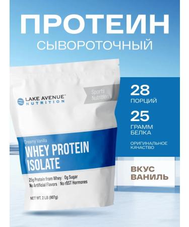 Lake Avenue Nutrition Wedeen protein vanilla 900 grams
