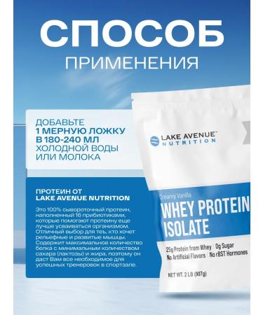 Lake Avenue Nutrition Wedeen protein vanilla 900 grams - Buy Online on GoSupps.com