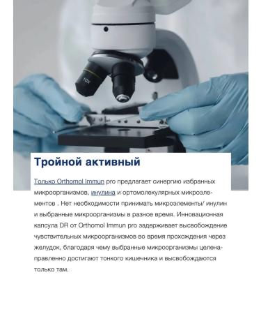 Orthomol Immun Pro (powder) course 30 days - Buy Online on GoSupps.com