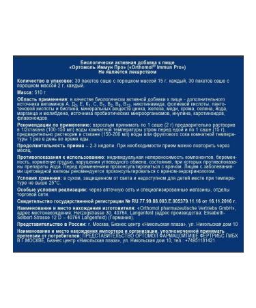 Orthomol Immun Pro (powder) course 30 days - Buy Online on GoSupps.com