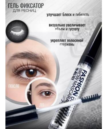 Brow Fixing Fashion Brow gel for fixing eyebrows - Buy Online on GoSupps.com