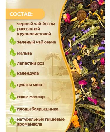 Zeleinik A thousand and one night black and green tea 1000 g 1 kg - Buy Online on GoSupps.com