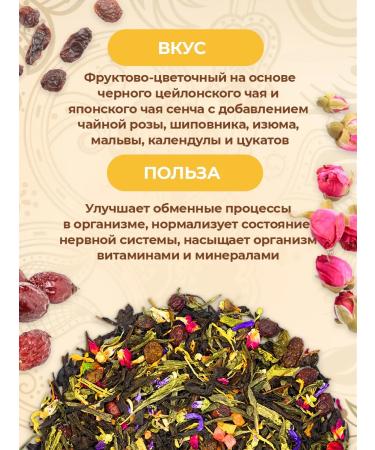 Zeleinik A thousand and one night black and green tea 1000 g 1 kg - Buy Online on GoSupps.com