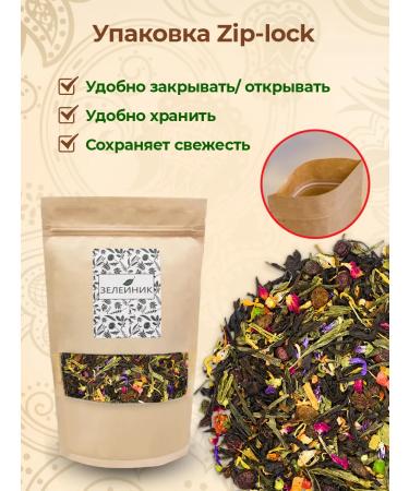 Zeleinik A thousand and one night black and green tea 1000 g 1 kg - Buy Online on GoSupps.com