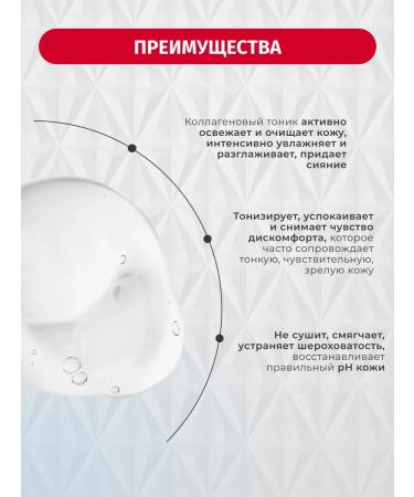 Bielenda Collagen Youth Stimulator Tonik against wrinkles 200ml - Buy Online on GoSupps.com