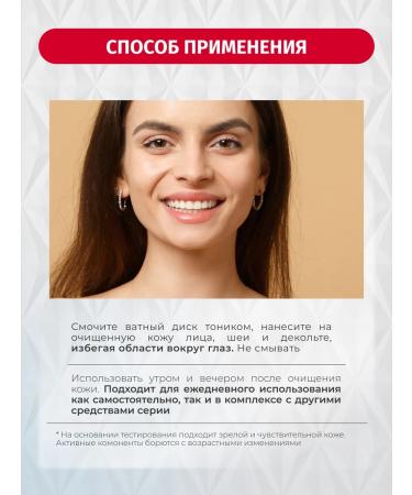 Bielenda Collagen Youth Stimulator Tonik against wrinkles 200ml - Buy Online on GoSupps.com