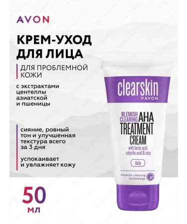 AVON Clearskin face cream for problem skin 50 ml