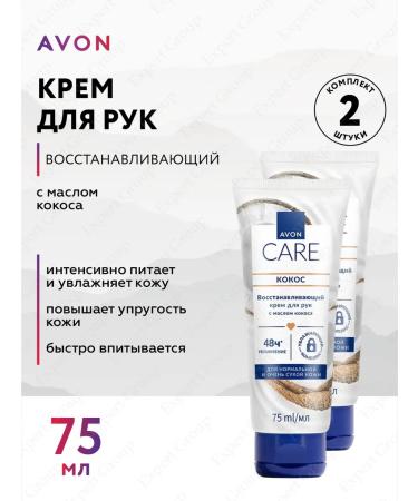 AVON Hand cream restores with coconut oil 2 pieces