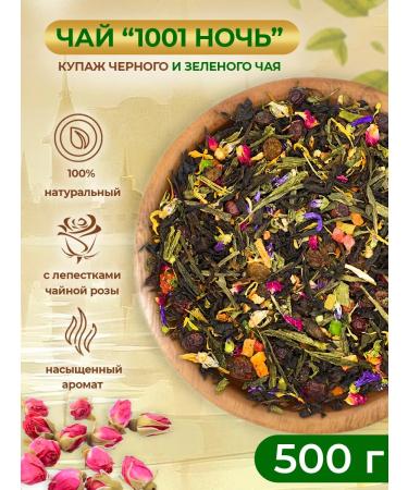 Zeleinik A thousand and one night black and green tea 500 grams