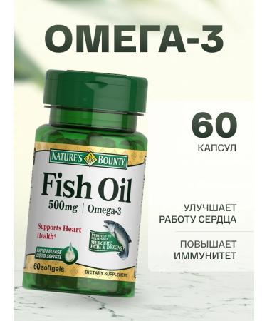 Nature's bounty Omega 3 Vitamins 3 Fools 60 capsules 2500mg