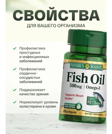 Nature's bounty Omega 3 Vitamins 3 Fools 60 capsules 2500mg - Buy Online on GoSupps.com