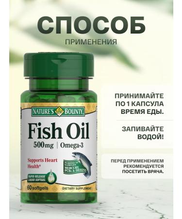 Nature's bounty Omega 3 Vitamins 3 Fools 60 capsules 2500mg - Buy Online on GoSupps.com