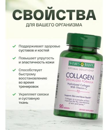 Nature's Bounty Collagen with vitamin C 90 tablets 5 000 mg - Buy Online on GoSupps.com