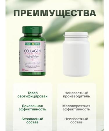 Nature's Bounty Collagen with vitamin C 90 tablets 5 000 mg - Buy Online on GoSupps.com
