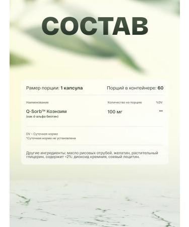 Nature's Bounty Coenzyme Q-10 for immunity 100 mg 60 pcs - Buy Online on GoSupps.com