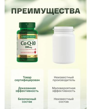 Nature's Bounty Coenzyme Q-10 for immunity 100 mg 60 pcs - Buy Online on GoSupps.com