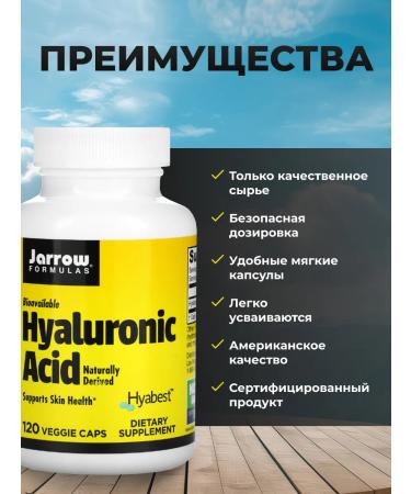 jarrow Haaluronic acid for hair skin 120 capsules 120mg - Buy Online on GoSupps.com
